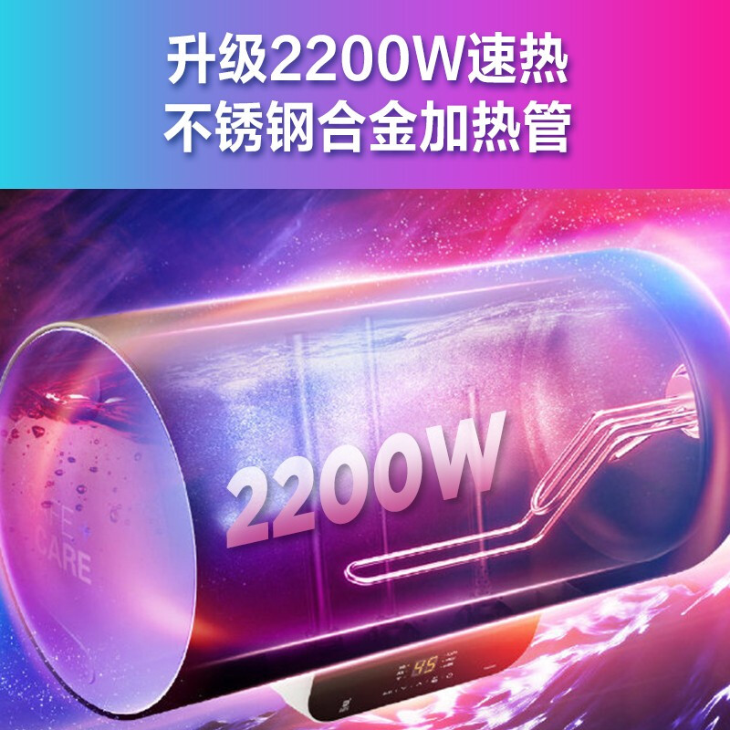 华凌 50升电热水器 2200W速热5倍增容高温除菌健康洗 安全防电墙智能APP控制F5021-YJ2(HY)【1-2人】