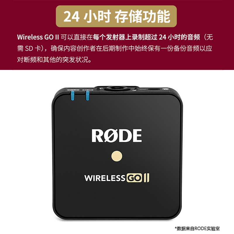 【RODE旗舰店】罗德麦克风 Wireless GO II 2代 一拖一 无线小蜜蜂领夹麦克风 【苹果手机/相机用】一拖一 单人用收音套装