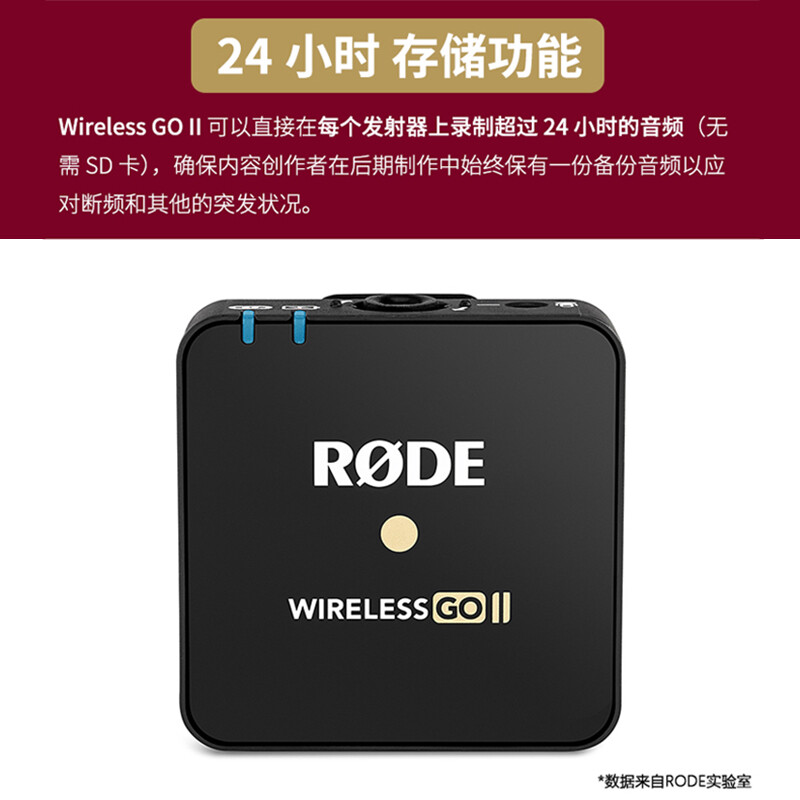 【RODE旗舰店】罗德麦克风 Wireless GO II 2代 一拖一 无线小蜜蜂领夹麦克风 【苹果手机/相机用】一拖一 单人用收音套装