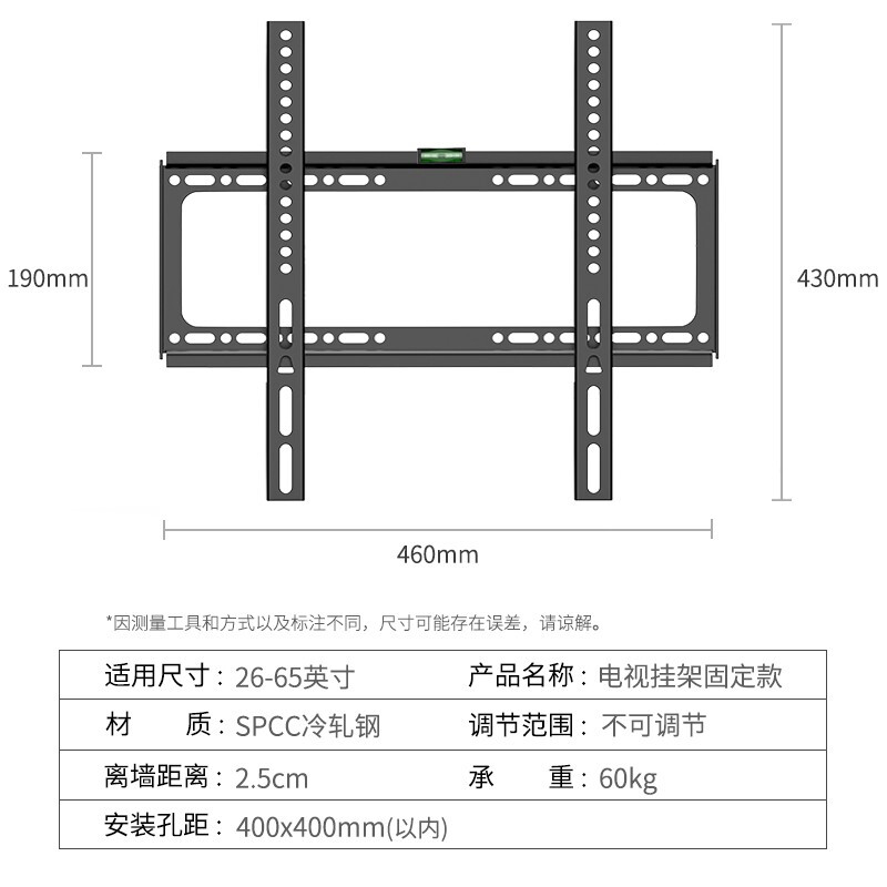 格耳 （26-65英寸）电视挂架通用固定壁挂架小米创维海信华为康佳液晶屏壁挂架