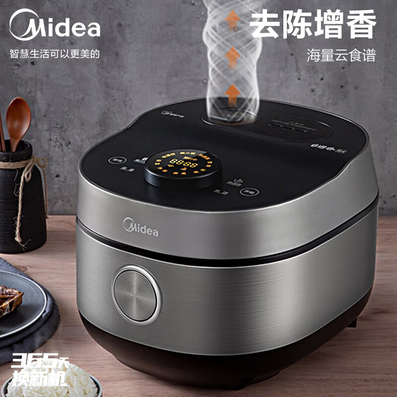 美的（Midea）纖V 智能電飯煲電飯鍋ih加熱2-8人家用4L活米增香高端多功能蒸米飯不粘鍋FB40Q9-608M