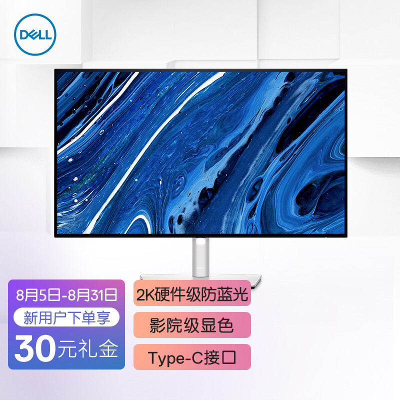 戴尔（DELL）27英寸 2K IPS 95%DCI-P3影院级显色 防蓝光屏 旋转升降支架 四边微边框 电脑显示器 U2722DX