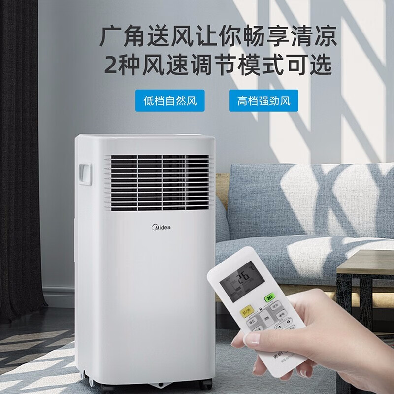 美的（Midea）移動(dòng)空調(diào)小1匹單冷 家用廚房一體機(jī)免安裝便捷立式空調(diào) KY-15/N7Y-PHA