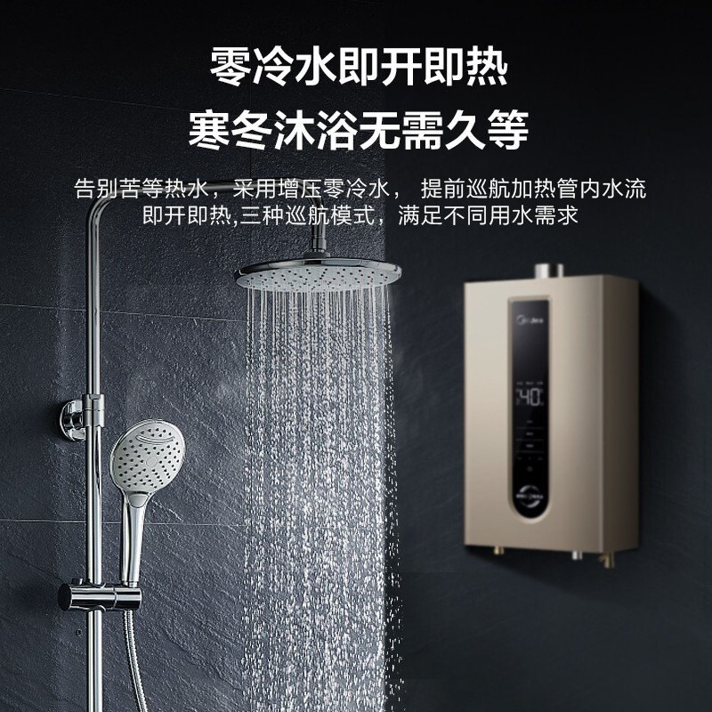 美的 Midea 13升燃气热水器 水量伺服 双增压 零冷水恒温 5重净水 wifi智控JSQ25-RD3pro