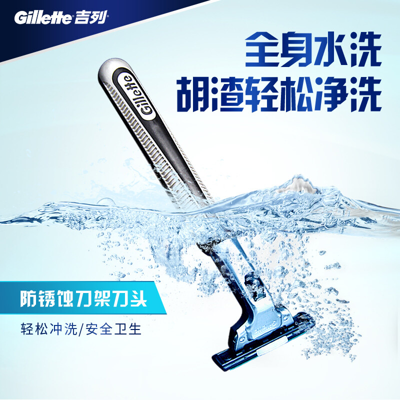 吉列(Gillette)刮胡刀手動剃須刀手動  旋轉刀頭 剃須泡沫 威鋒超值組合裝（1刀架1刀頭+50g須泡）