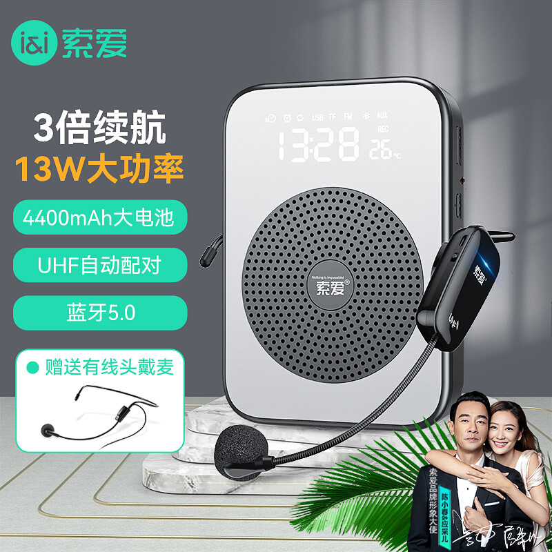 索爱 soaiy S-350PROUHF蓝牙13W大功率麦克风小蜜蜂扩音器喇叭教师导游专用音箱闹钟户外收音机播放器 黑色