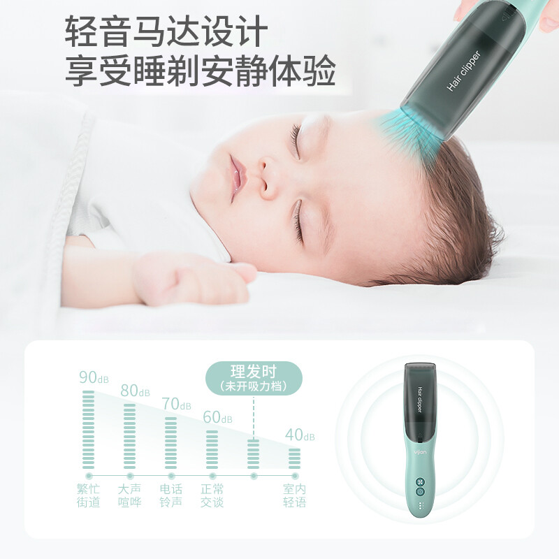 易简(yijan)自动吸发婴儿理发器 儿童理发器 大人可用轻音防水剪发器 宝宝剃头器 新生儿电推剪子HK988