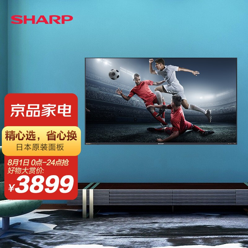 优缺点点评SHARP4T-M70M5DA好用吗？剖析怎么样呢？口碑反馈曝光