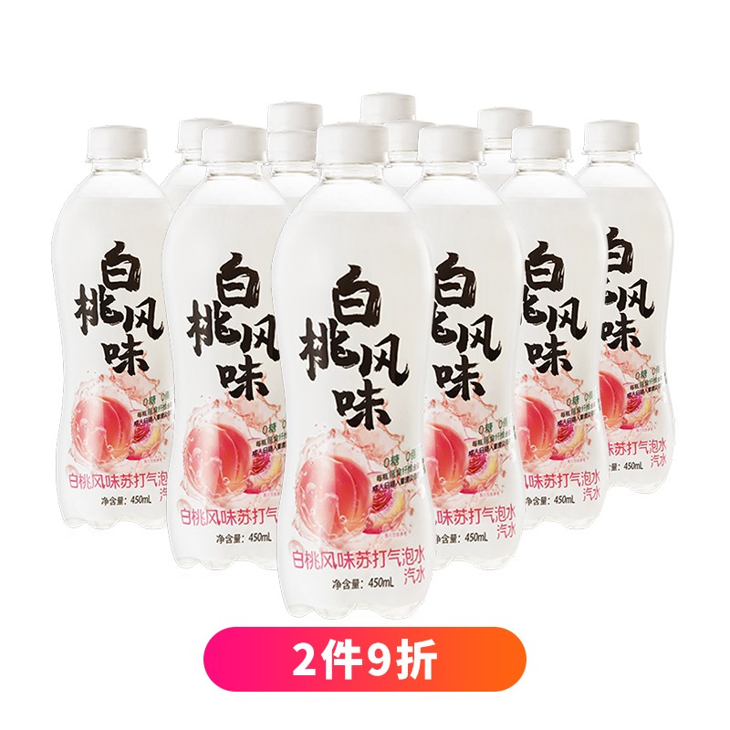 秋林（Qiulin）秋林苏打水 白桃味 气泡水 0糖 果味汽水饮料 450ml*12瓶 整箱
