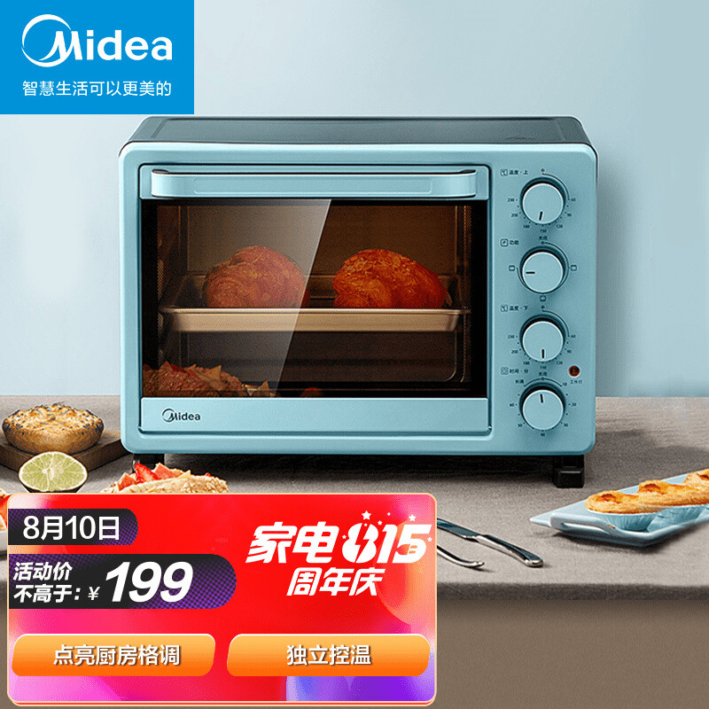 美的（Midea）家用多功能电烤箱 25升 机械式操控 上下独立控温 专业烘焙易操作烘烤蛋糕面包PT2531 