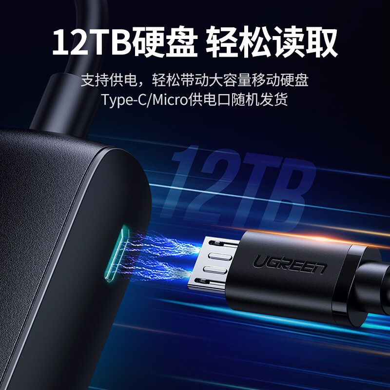 綠聯(lián)USB3.0分線器 HUB集線器擴展塢 高速4口拓展塢  筆記本電腦轉接頭一拖多延長線轉換器線帶供電口 0.25米