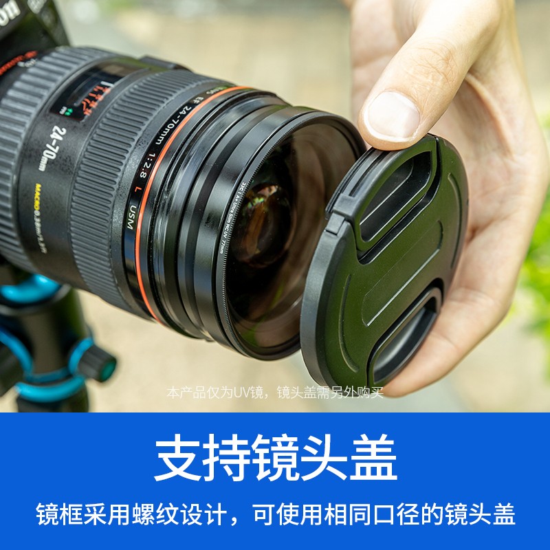 JJC UV镜 58mm滤镜 镜头保护镜 MC双面多层镀膜无暗角 适用佳能18-55 200D二代 90D 850D 800D相机 富士XS10