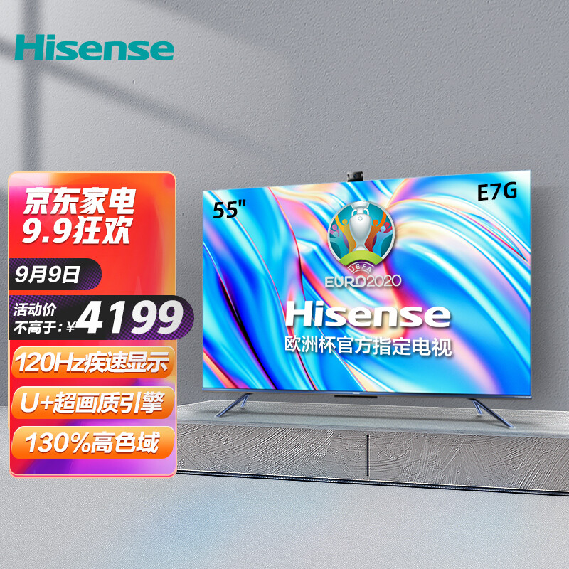 测评感受海信55E7G电视真实情况如何?用了三个月心得分享-盒子日记