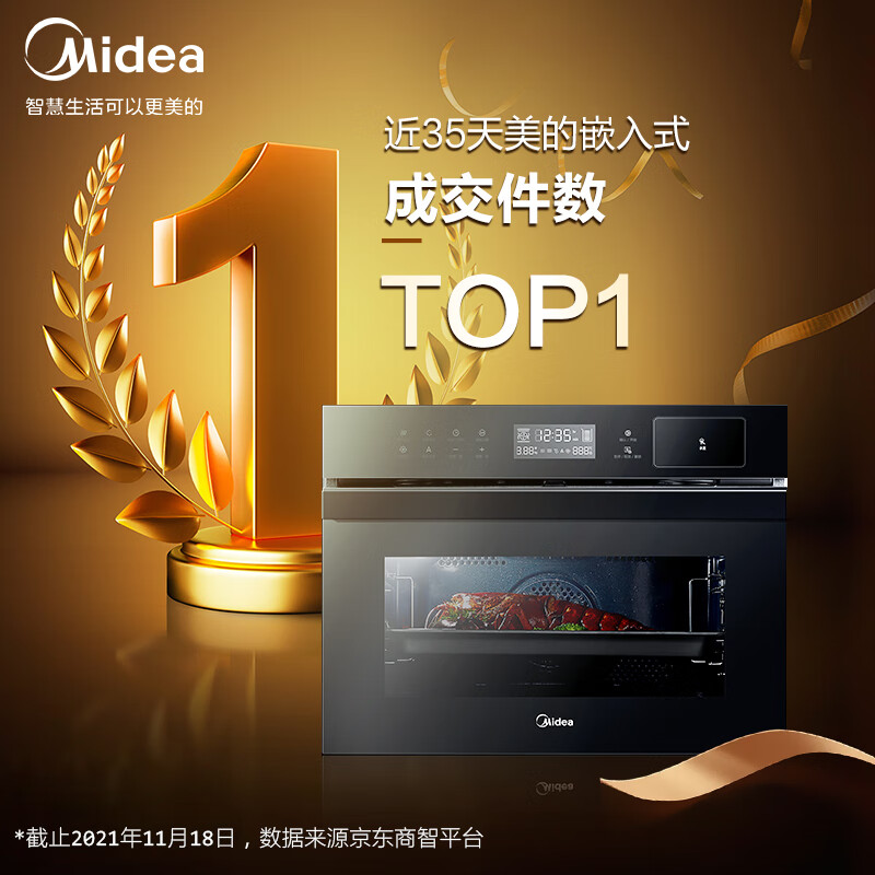 美的（Midea）嵌入式蒸烤一体机 家用智能多功能蒸箱烤箱二合一 APP操控 50L大容量搪瓷内胆BS5053W