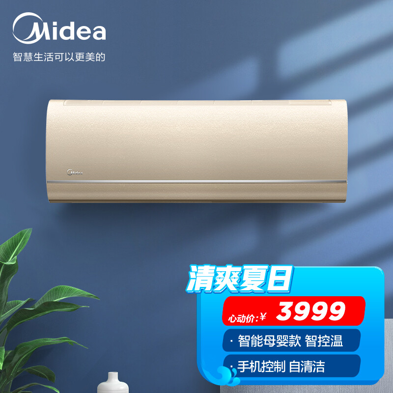 美的(Midea) 新一级 MCA 大1.5匹 智能家电 变频冷暖 母婴专属壁挂式空调挂机 以旧换新 KFR-35GW/N8MCA1