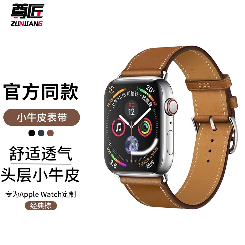 蘋果手表表帶愛馬仕款適用apple watch4/5/SE/6/7代表帶男女真皮iwatch表帶尊匠 【棕色】愛馬仕款蘋果真皮表帶 42/44/45mm