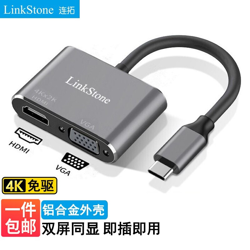  连拓 Type-C转HDMI/VGA转换器线扩展坞 USB-C同屏线转接头适用苹果华为笔记本电脑拓展坞手机iPad平板投屏线