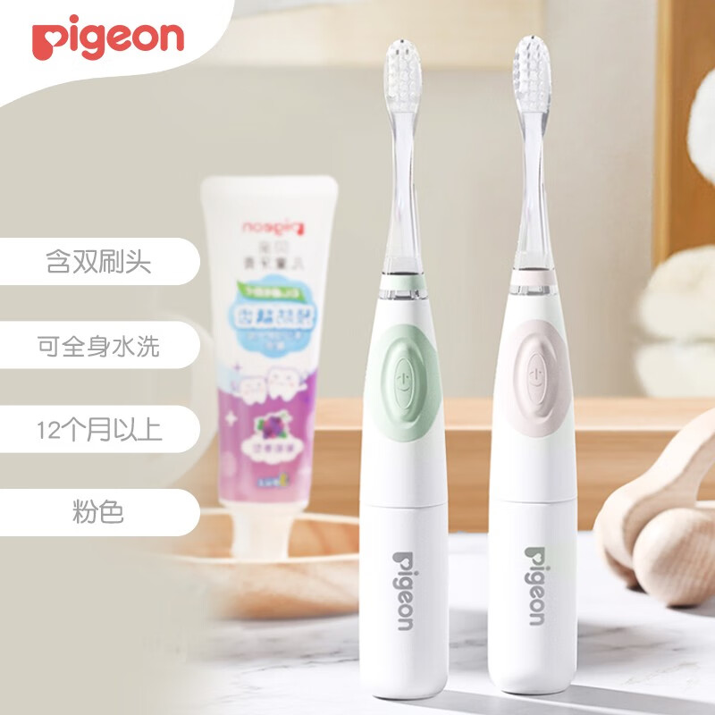 贝亲 (Pigeon) 宝宝儿童电动牙刷 两档震动模式  含双刷头  柔软刷毛 可全身水洗   12个月以上 粉色  KA85