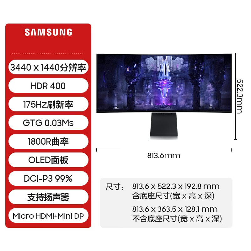 s34bg850sc和s34bg852哪个好些？区别不同点都有什么？