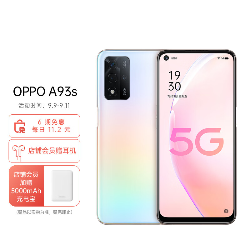 良心使用oppoa93s和vivoy53s对比区别不同点大不？哪个好些呀？使用八个月感受