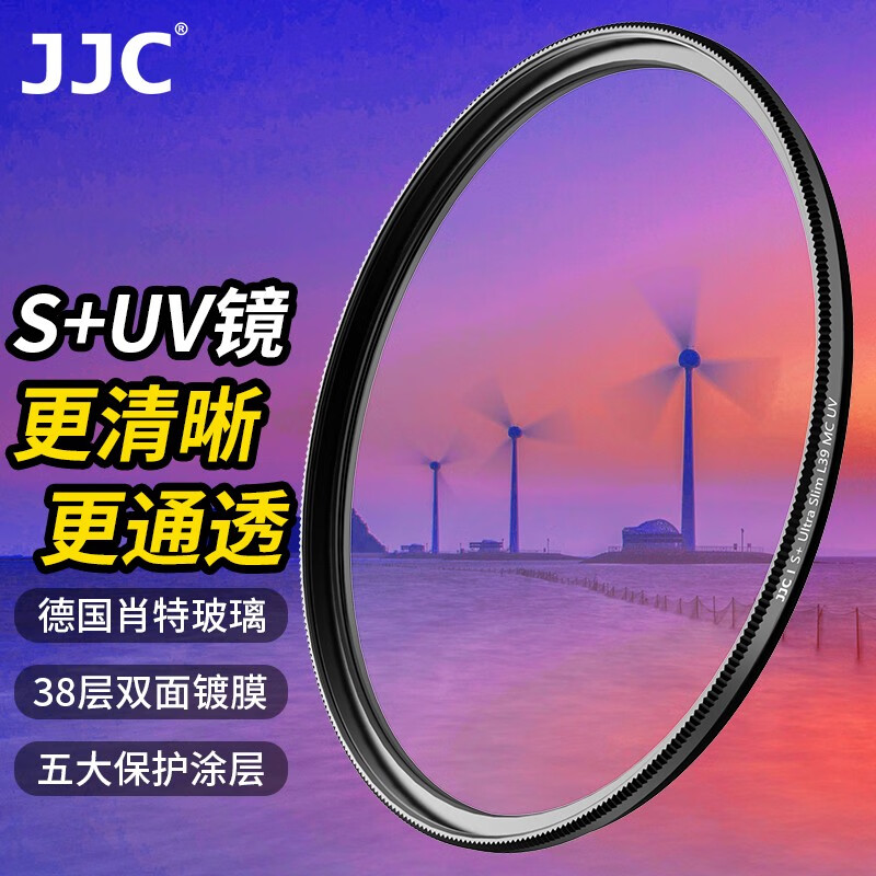 JJC UV镜 82mm镜头保护镜 S+MC双面多层镀膜无暗角 单反微单相机滤镜 适用佳能24-70尼康索尼16-35富士