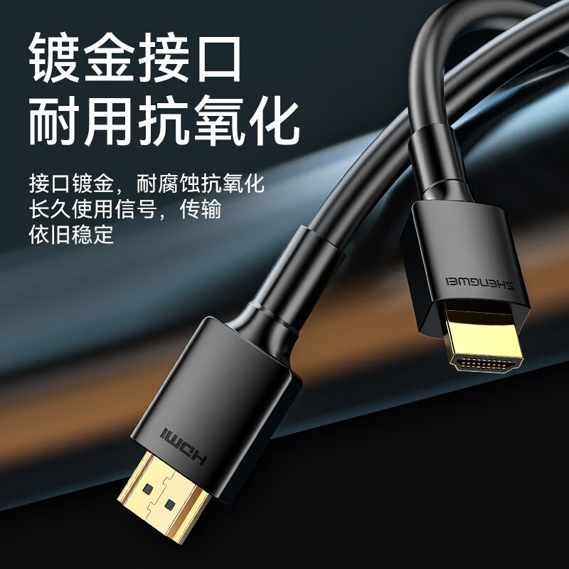 胜为（shengwei) HDMI线2.0版电脑电视4K高清线3D视频线 机顶盒投影仪显示器连接线5米 AHH3050G