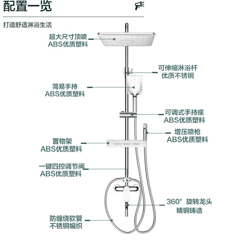 四季沐歌（MICOE）卫浴精铜龙头淋浴花洒套装 增压沐浴花洒喷头顶喷带置物架四功能花洒套装M-A04094-1DA