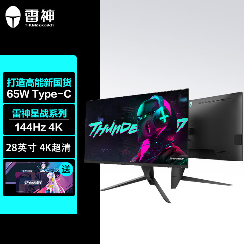 雷神zu28f144l和创维xg27u1哪个好一些_http://www.meifudie.com_好物_第1张