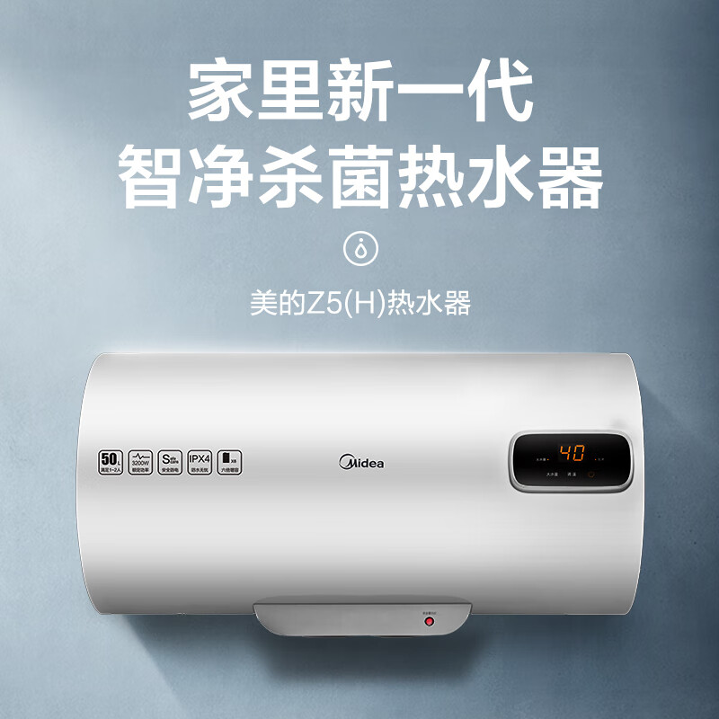 美的（Midea）60升電熱水器3200W速熱健康洗家用儲水式搪瓷內(nèi)膽耐用安全防電墻8年質(zhì)保 F6032-Z5(H)*