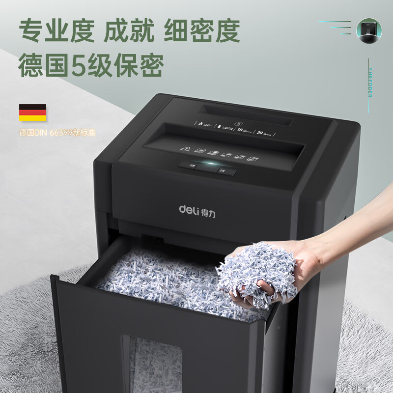 得力(deli) 5级高保密碎纸机 多功能办公商用碎纸机 文件粉碎机(单次8张 可碎光盘/卡/订书钉 20L 10分钟)
