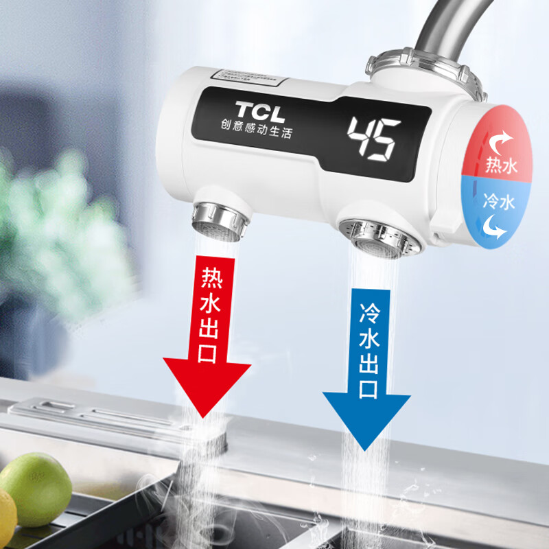 TCL电热水龙头JB01白色免安装速热家用即热式加热接驳式厨宝小型热水器冷热两用家用过水热得快加热器厨房宝