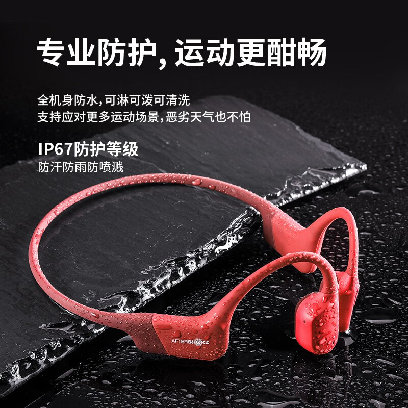 韶音 AfterShokz Aeropex AS800骨传导蓝牙耳机运动无线耳骨传导耳机跑步骑行 烈日红