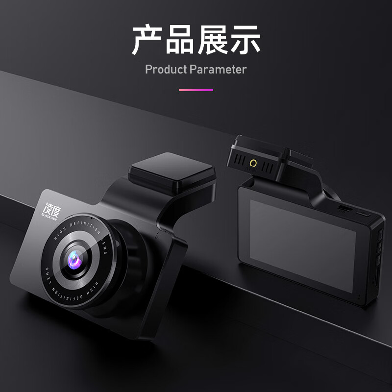 凌度 BLACKVIEW V280S 1296P行车记录仪 高清夜视 手机APP查证 智慧声控 前后双录+32G