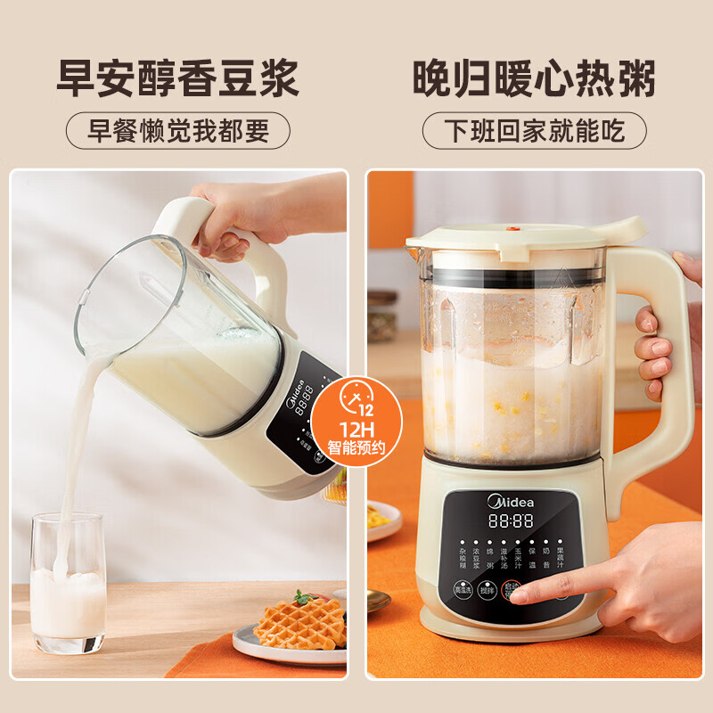 美的（Midea）破壁机家用智能料理机多功能榨汁机加热辅食豆浆机 PB40X2-166