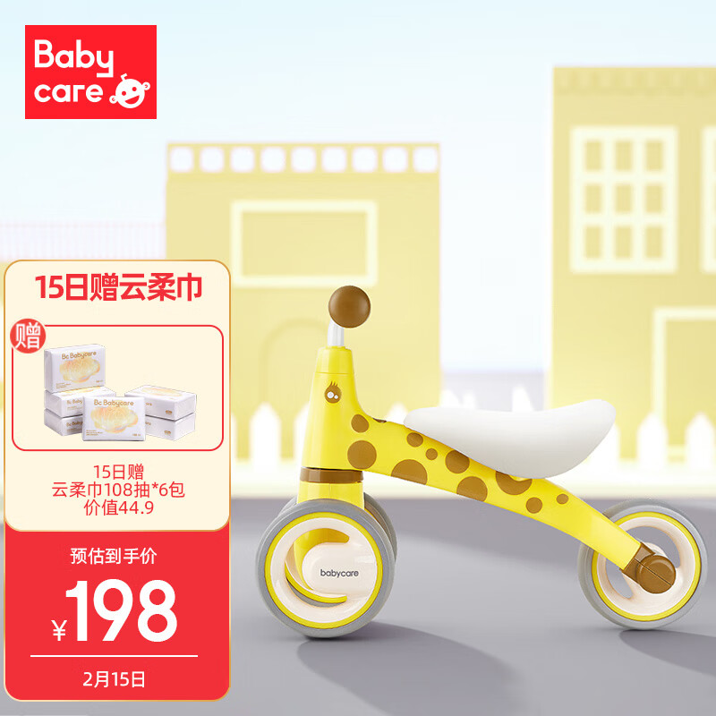 babycare兒童三輪車 平衡車無腳踏 寶寶三輪滑行學(xué)步車周歲禮物滑步車溜溜車 7910賽柏黃