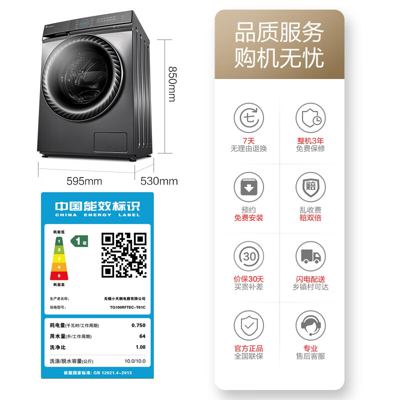 小天鵝（LittleSwan） 10公斤滾筒洗衣機全自動 京東小家 超微凈泡水魔方 京品家電 物理去漬TG100RFTEC-T61C