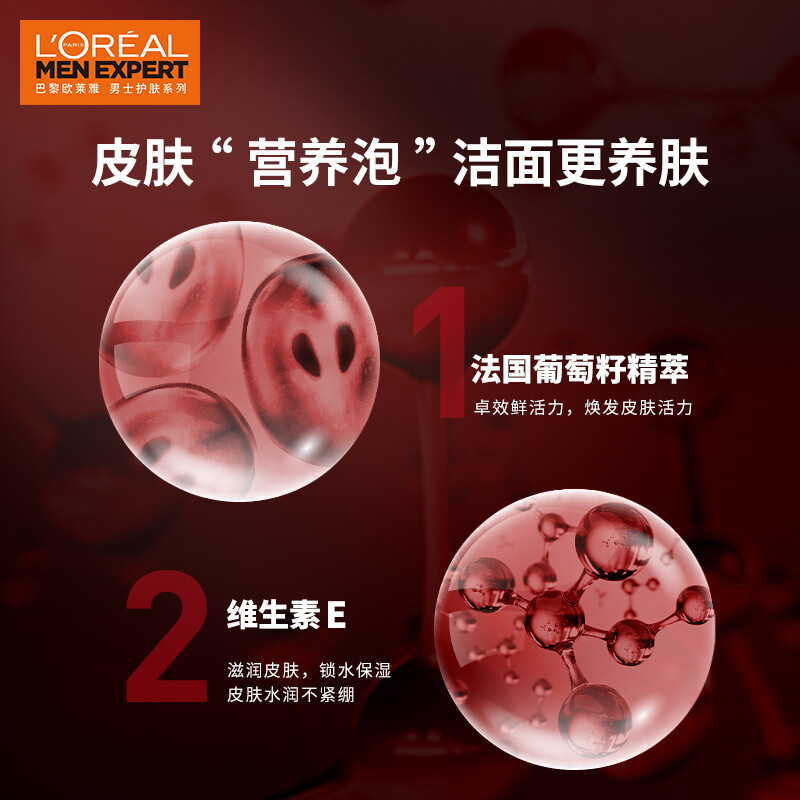 欧莱雅(LOREAL)男士锐能活肤剃须洁面二合一泡沫 150ml 剃须泡沫