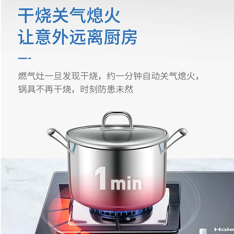 %title插图%num 海尔(Haier)抽油烟机7字型 顶侧双吸抽油烟机灶具套装 手挥智能感应 自清洁纤薄 低噪大吸力 【顶配】+4.5火力(天然气)防干烧燃气灶