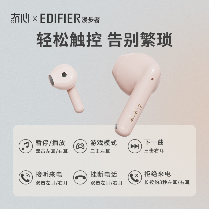 冇心联名漫步者蓝牙耳机N2Pods 半入耳游戏低延迟蓝牙5.1低功耗智能通话降噪 小米苹果华为手机通用 云岩白