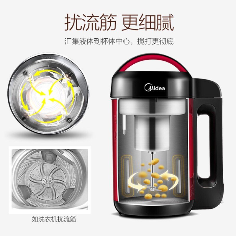 美的（Midea ) 小型破壁豆浆机智能家用双层不锈钢多功能破壁免滤多功能料理搅拌机易清洗DE12G13 以旧换新