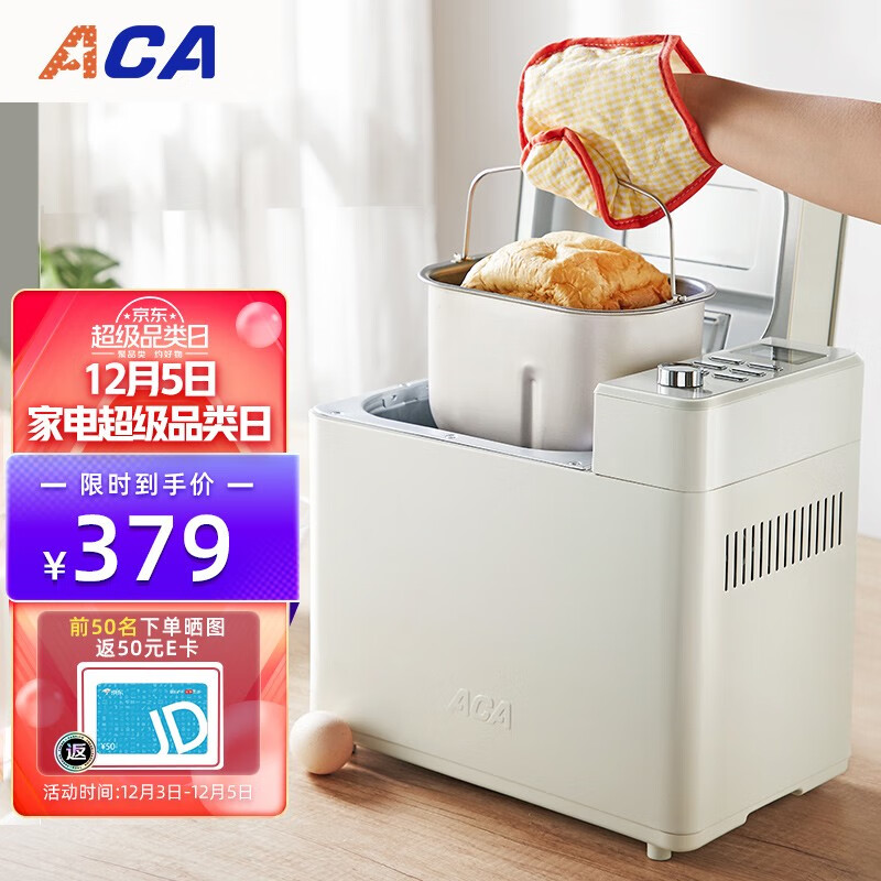 北美电器（ACA）面包机 全自动 和面机 家用 揉面机 厨师机 智能发酵自动撒料预约定时AB-S20G