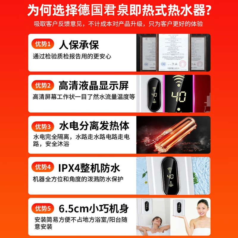 德国君泉（JunQuan）即热式电热水器家用小型迷你速热恒温卫生间租房洗澡神器省电家用免储水小厨宝 3400W恒温热水器主机+配件+漏保