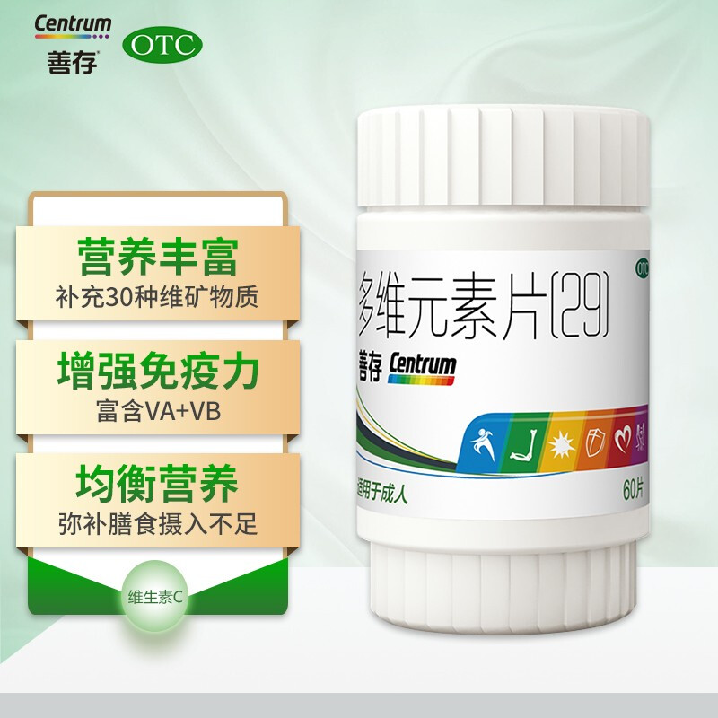 善存（Centrum）多维元素片(29) 60片 成人复合维生素B12 矿物质 维生素C 叶酸
