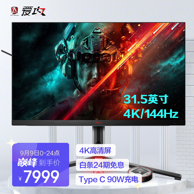 深度解析AOC AG324UX评测好不好？评价怎么样呢？图文评测曝光