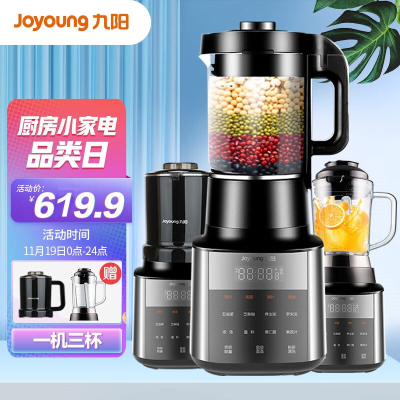 九陽（Joyoung）肖戰(zhàn)推薦 破壁機家用多功能立體加熱低音豆?jié){機絞肉機榨汁機輔食機L18-Y916【天空系列】