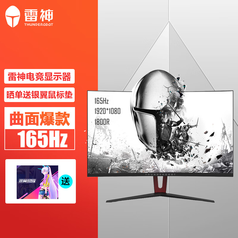 雷神tr-c27h144和AOC27G1哪款好用些_http://www.itswebtime.com_好物推荐_第2张