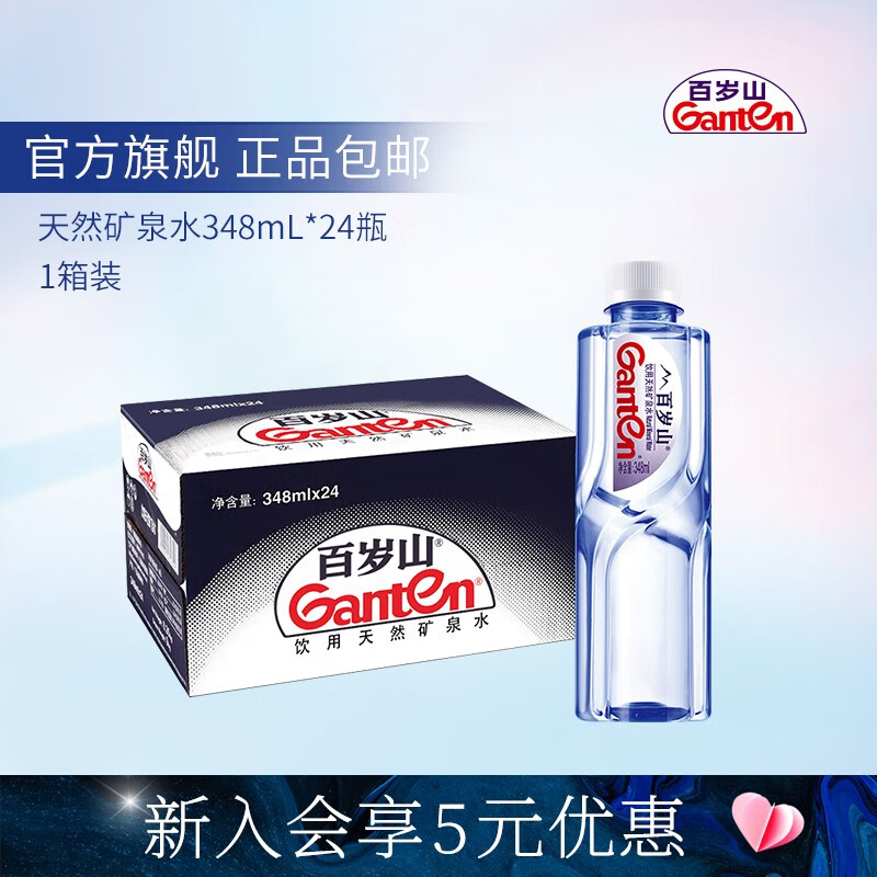 体验百岁山(gate) 饮用天然矿泉水 348ml24瓶 整箱装 1箱装测评怎么样
