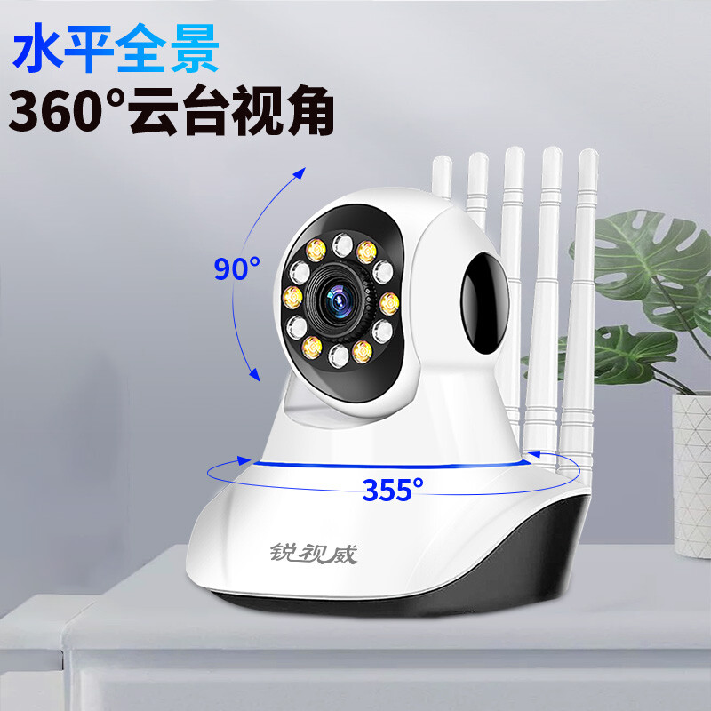 锐视威 智能摄像头监控家用360度全景手机远程高清无线WiFi监控器 3MP高清【300万】活动送64G卡