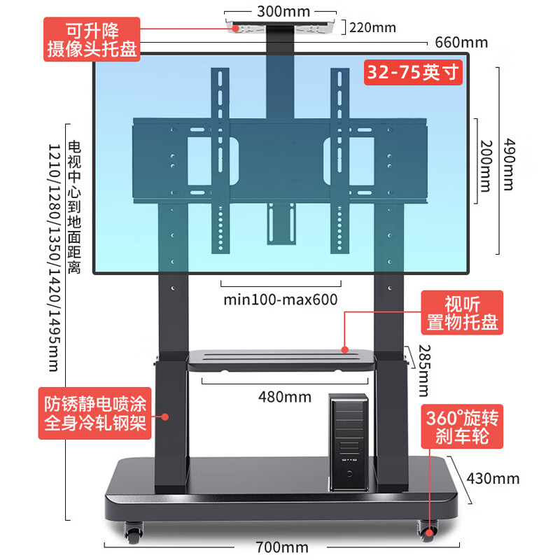 置隆移動(dòng)電視支架落地32-120英寸適用于小米電視機(jī)支架壁掛推車會(huì)議大屏液晶一體機(jī)顯示器掛架電視支架 【32-75英寸】加粗伸縮立柱 承重150公斤