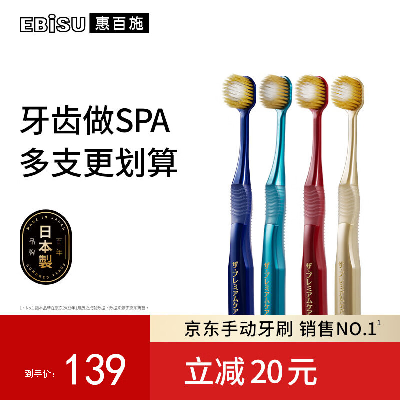 惠百施（EBISU）日本进口65孔倍护宽头牙刷成人软毛牙刷 4支家庭优惠装